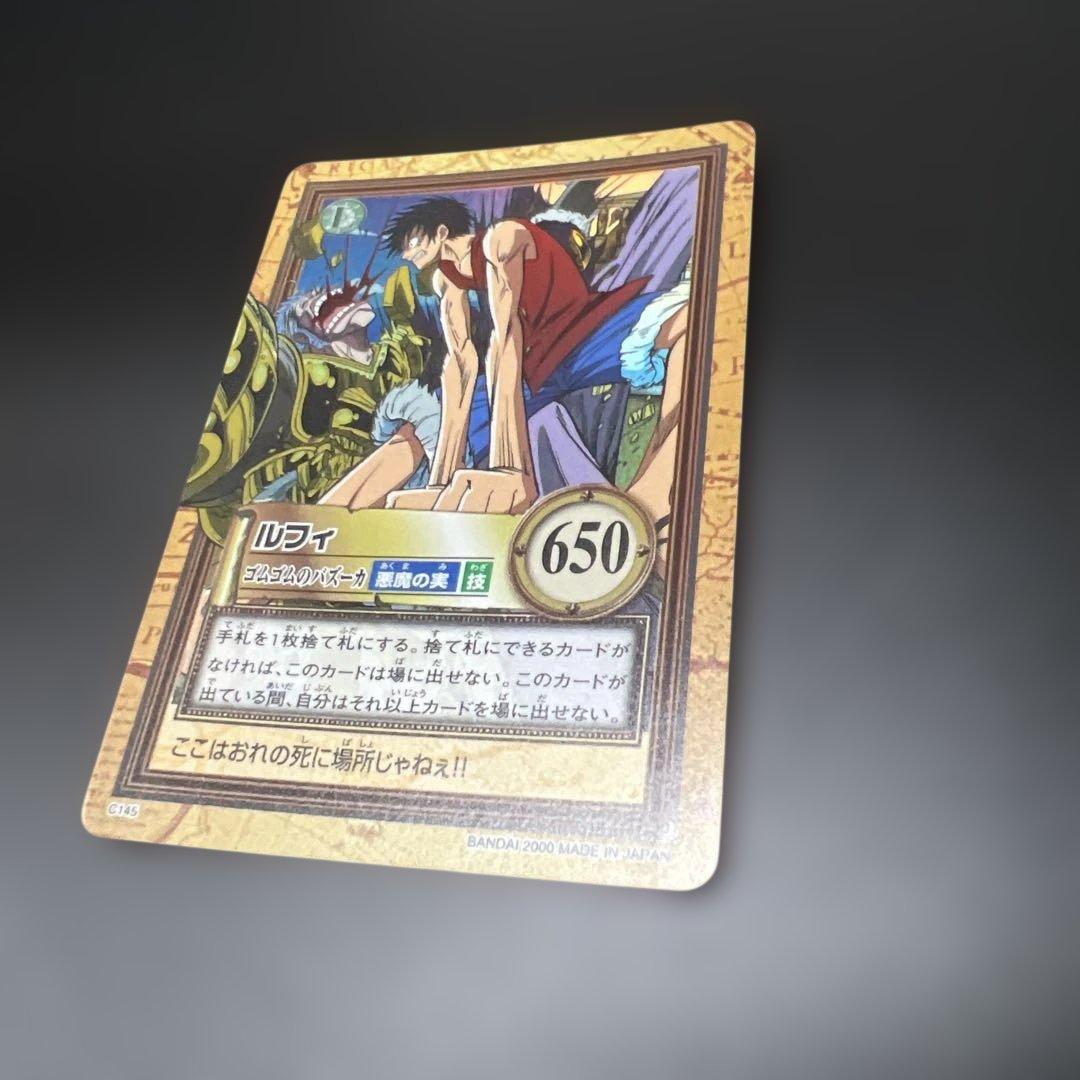 ワンピースカードダス ハイパーバトル C145 ルフィ ゴムゴムのバズーカ
