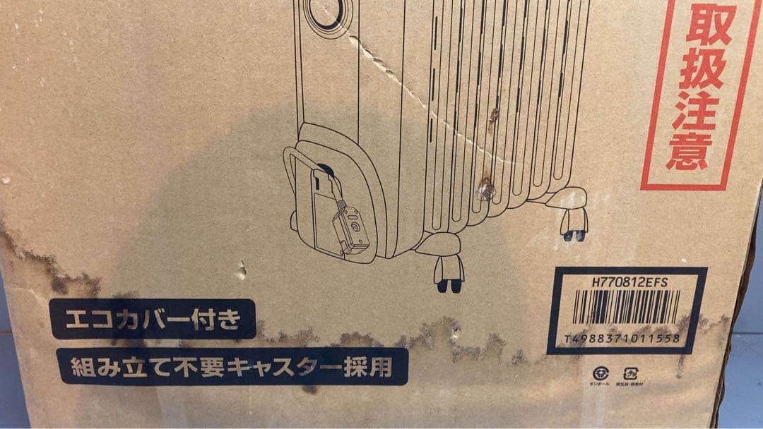 デロンギオイルヒーター　H770812EFS トップハンガー付き