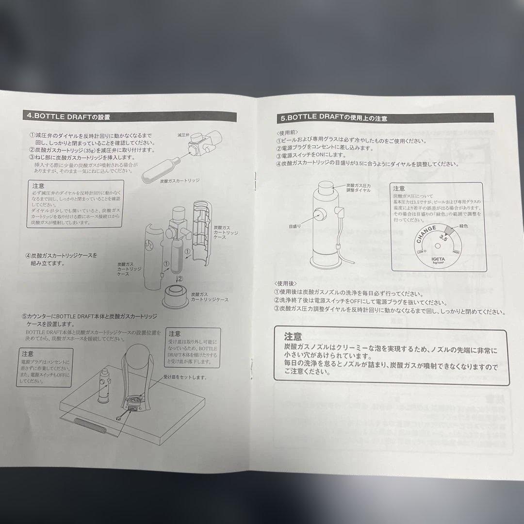 Suntory The Premium Malt's 専用タワー
