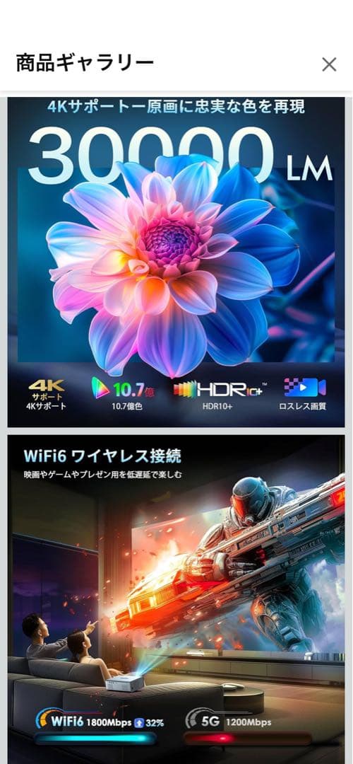 4Kプロジェクター 30000ルーメン WiFi6対応