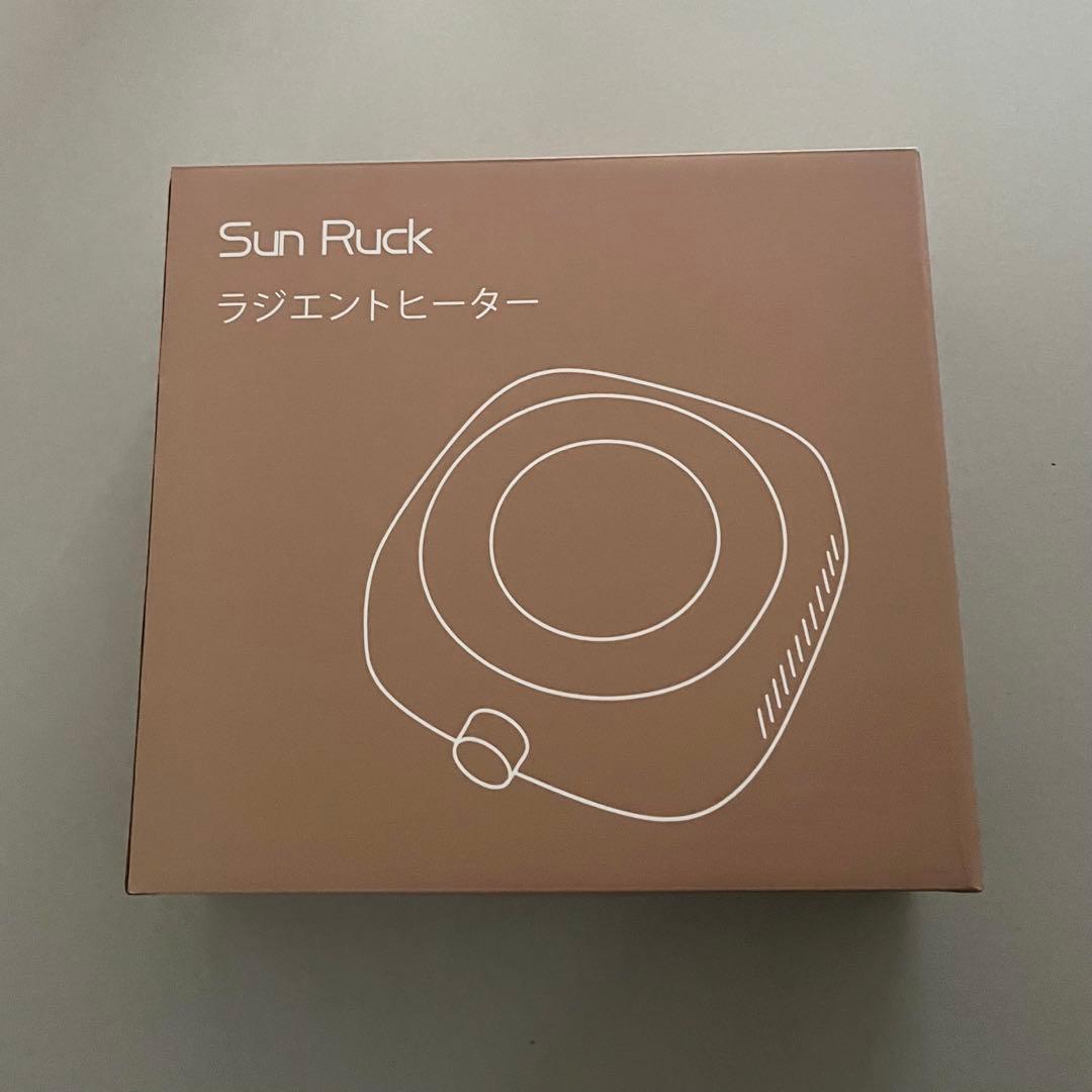 新品 ラジエントヒーター Sunruck 低電磁波 ★よもぎ蒸しにも
