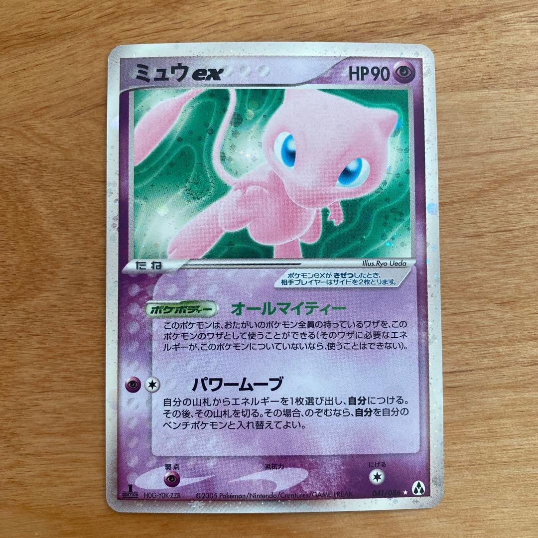 ミュウex ☆ 拡張パック まぼろしの森 041/086
