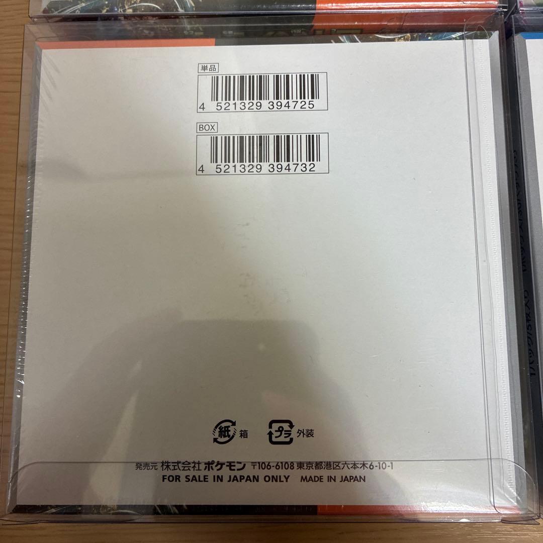 ポケモンカード　古代の咆哮　未来の一閃　シュリンク付き未開封ボックス