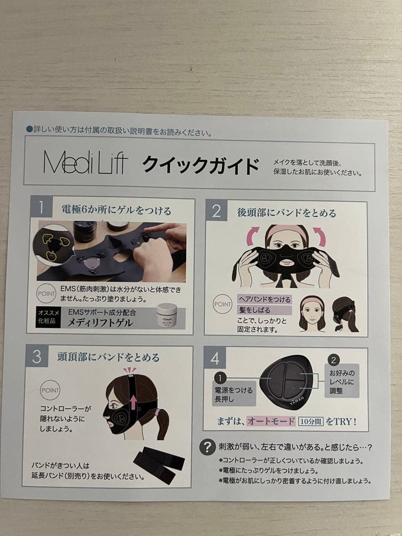 【新品未使用】YA-MAN メディリフト　アクア&ジェル