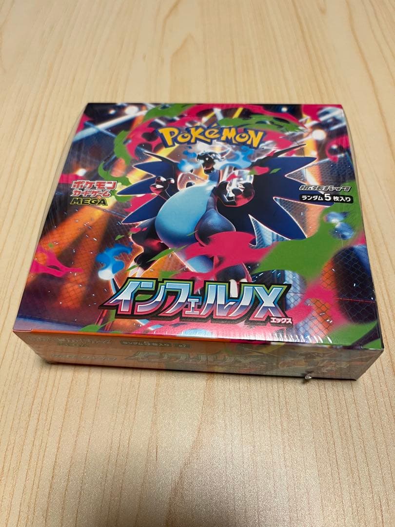 ポケモンカードゲーム インフェルノX 未開封　ボックス