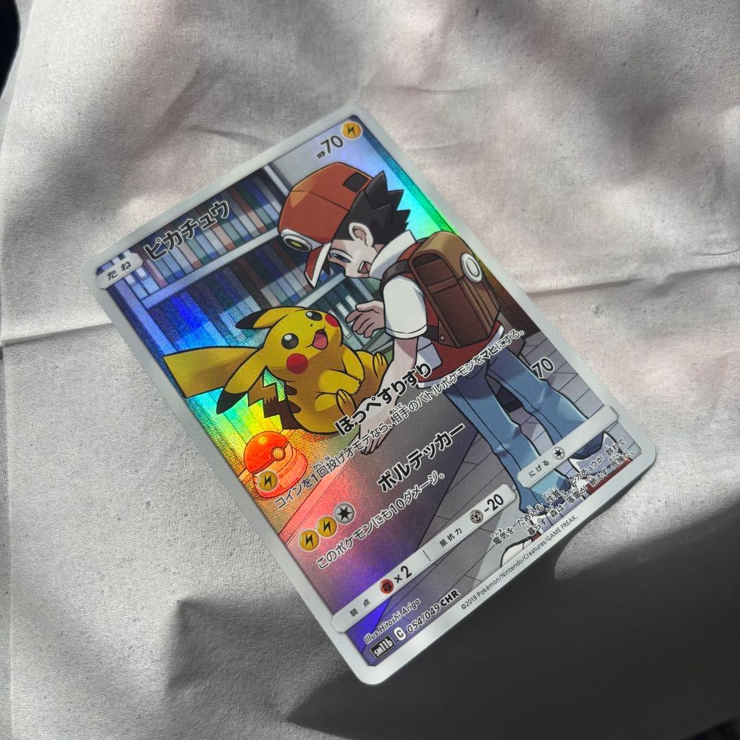 ピカチュウ CHR SM11b ドリームリーグ 054/049 ポケモンカード