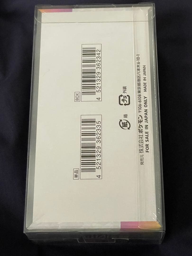 未開封 シュリンク付 ポケモンカードゲーム テラスタルフェス EX１箱