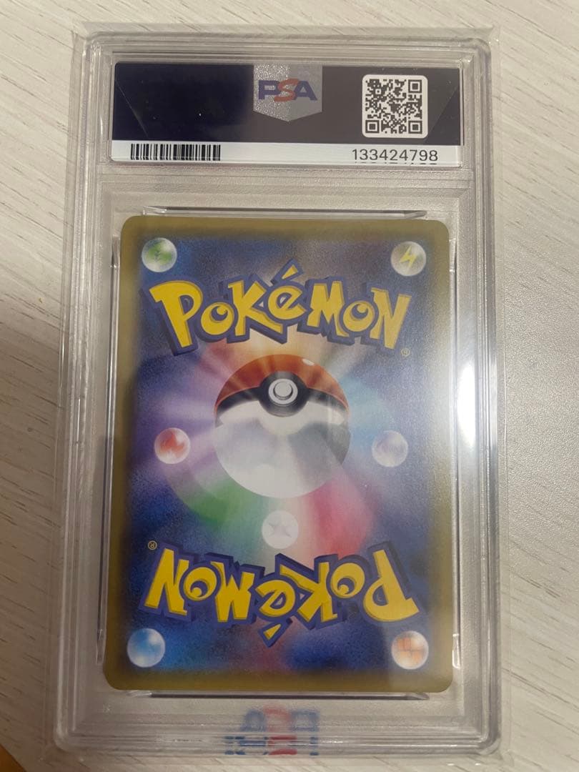 レックウザVMAX CSR S8b VMAXクライマックス 252/184