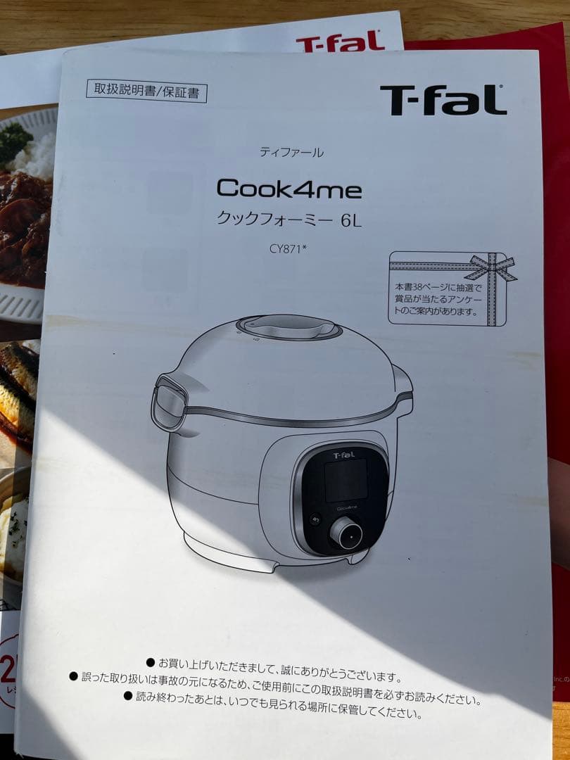 美品！T-fal Cook4me 電気圧力鍋　6リットル　中古品