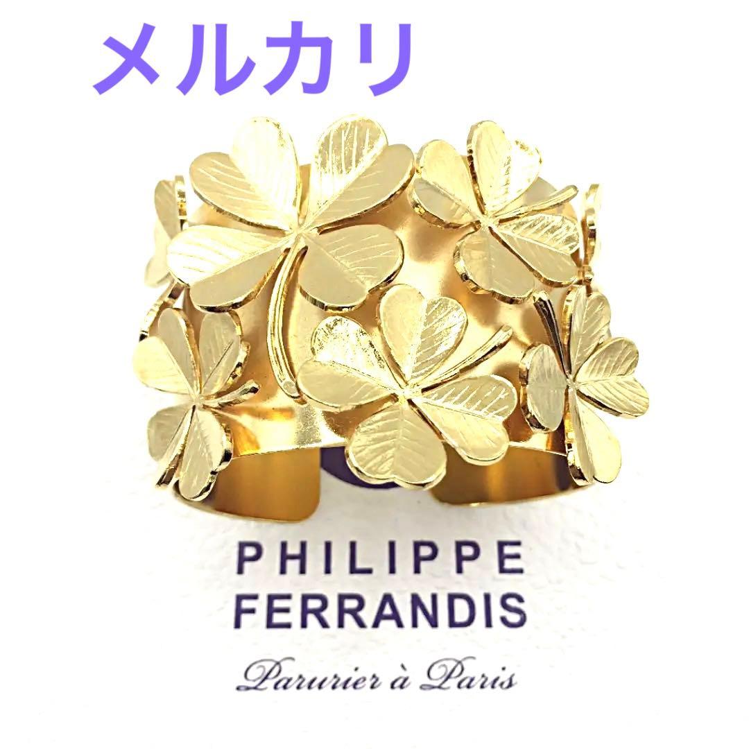フィリップフェランディス　四つ葉のゴールドカフス
