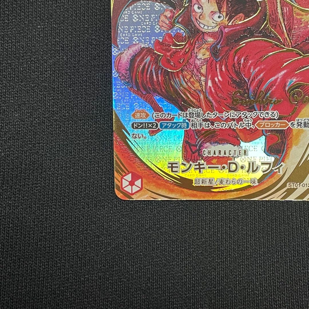 【美品】モンキー・D・ルフィ サイン 尾田栄一郎 新時代の主役 ST01-12