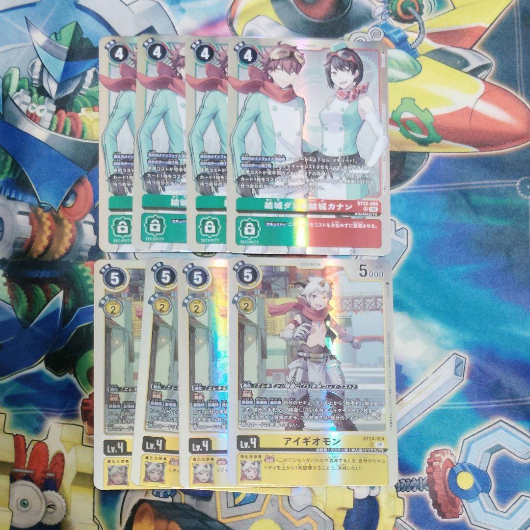 デジモンカード　結城ダン&結城カナン　アイギオモン　sr　各4枚セット