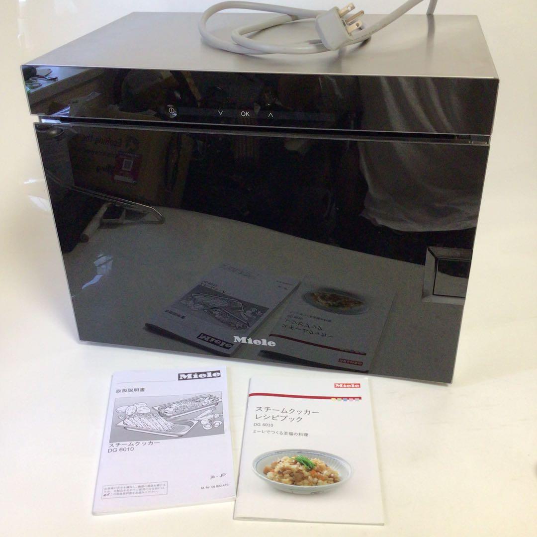 Miele（ミーレ）　スタンドスチームクッカー「DG 6010」　蒸気　調理