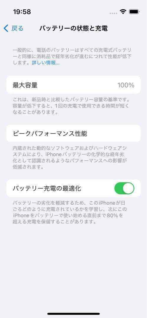 tom iPhone 13 mini 128GBミッドナイト 本体