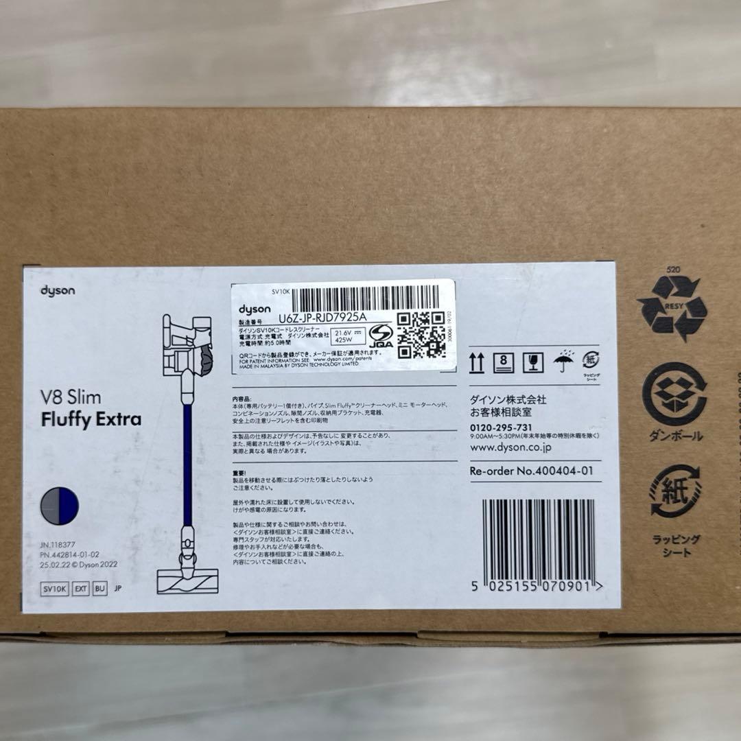 本日限定の販売です　ダイソン Dyson SV10K EXT BU 新品未使用