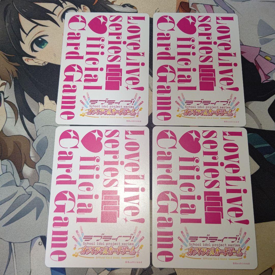 や*ゃ様 ラブライブカードゲームPR　日野下花帆4枚