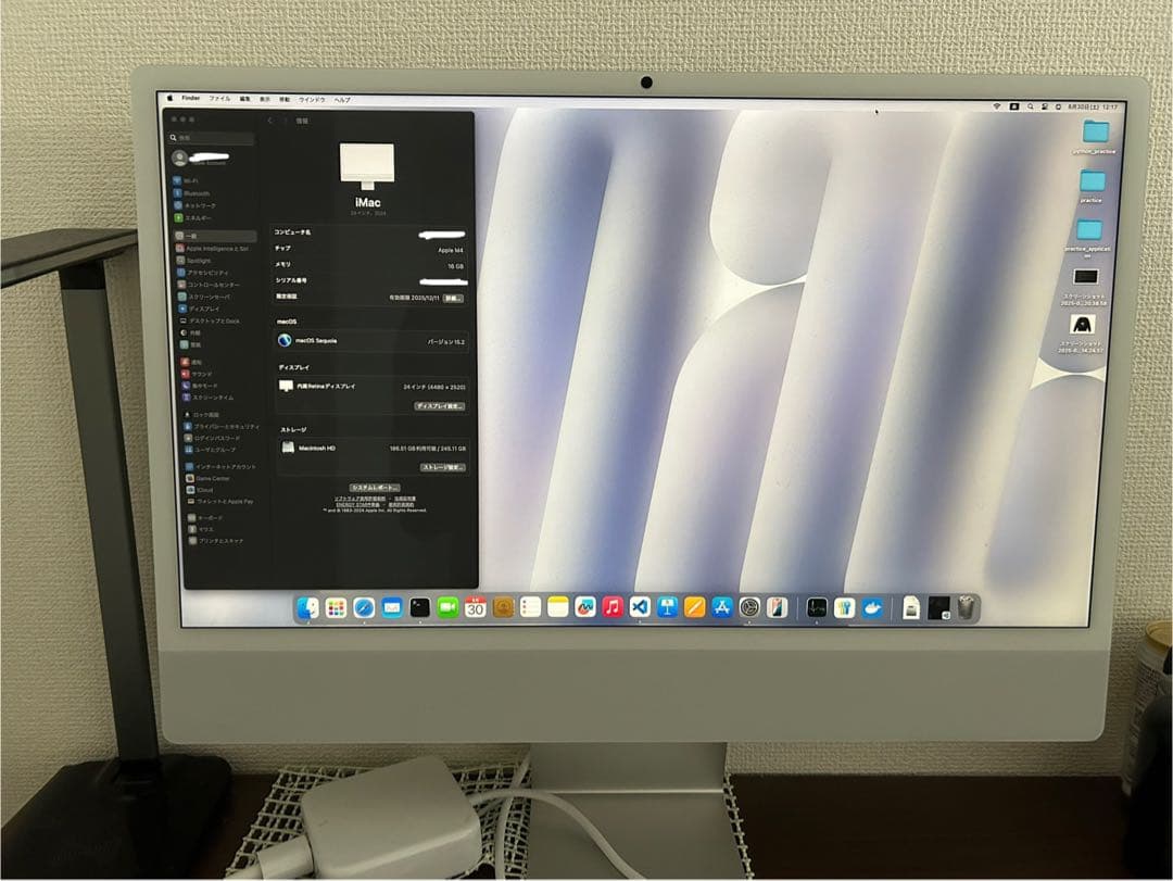 IMac（シルバー）M4 メモリ16GB/SSD256GB 24インチ