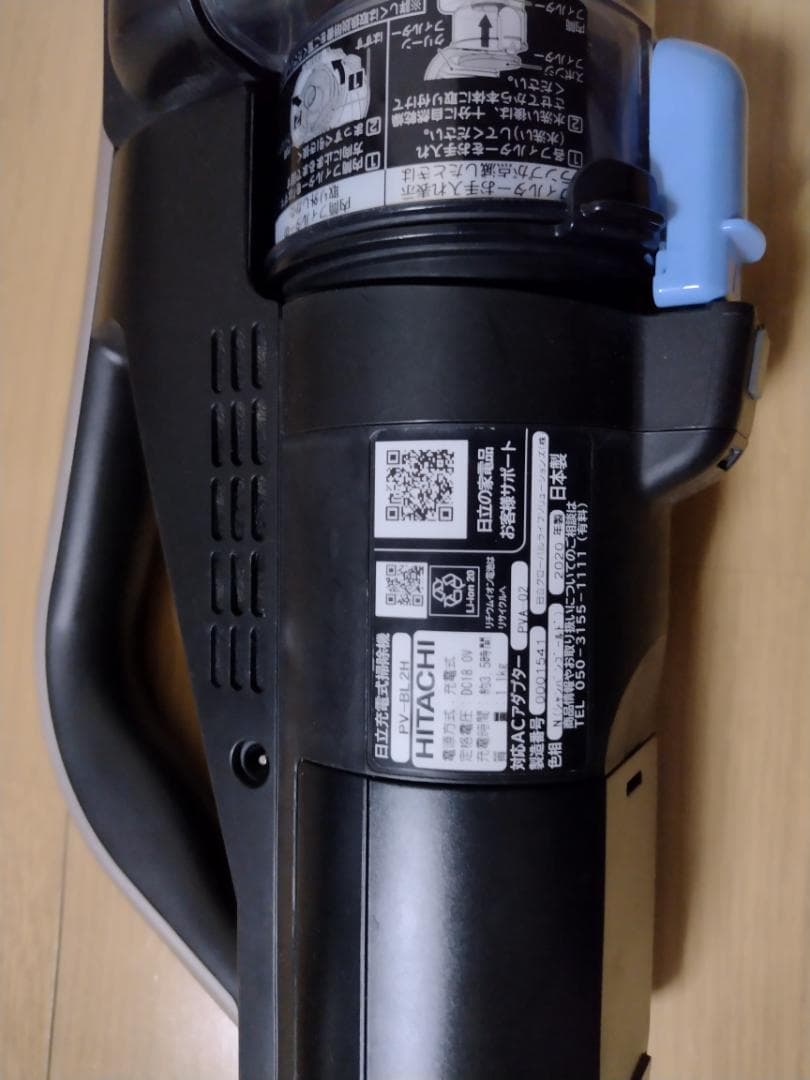 日立★PV-BL2H★2020年製★バッテリー新品と大差なし★12