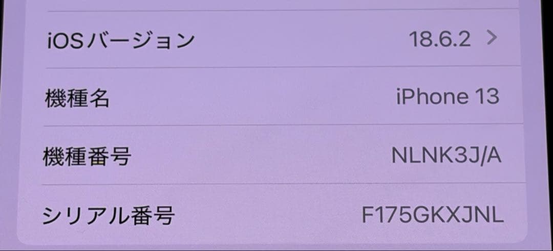 【値下げ】Apple iPhone 13 ピンク　256GBケース付き