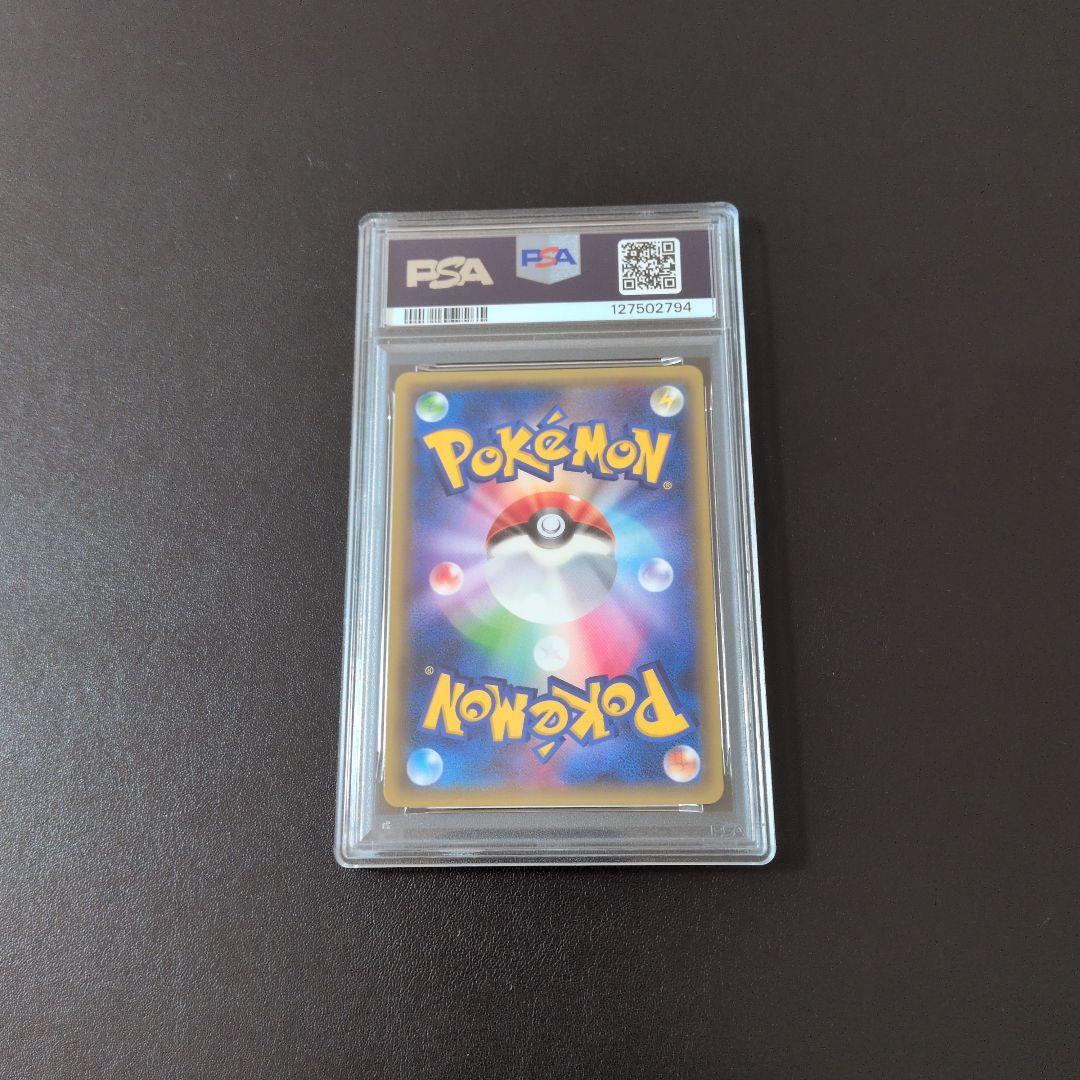 【希少品】スイクン R XY9 破天の怒り 020/080 有田満弘　PSA10