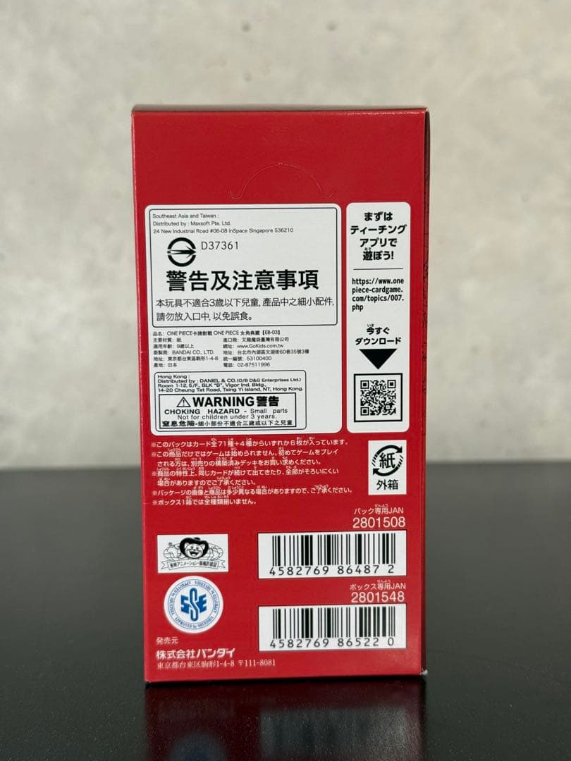 L*x様 ONE PIECE Heroines Edition EB-03