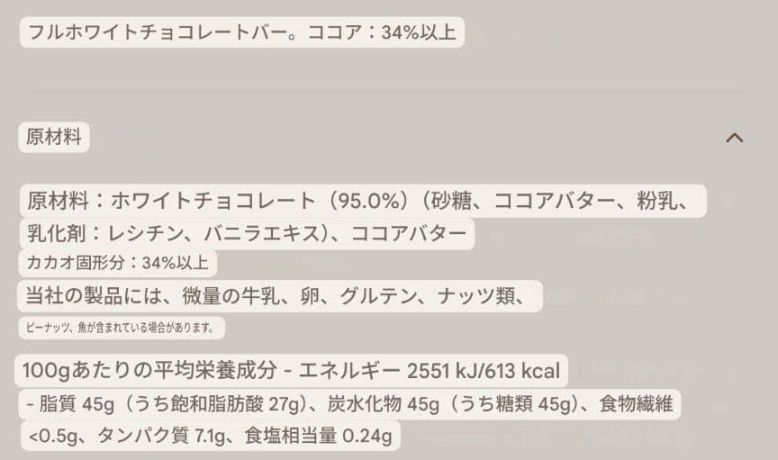 日本未入荷CHOCOLAT BLANC　セドリックグロレ チョコレートフランス