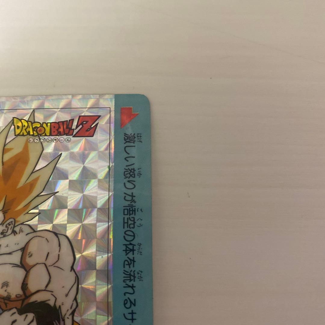 ドラゴンボールZ カードダス アマダ PPカード　悟空　1996年　メモリアル