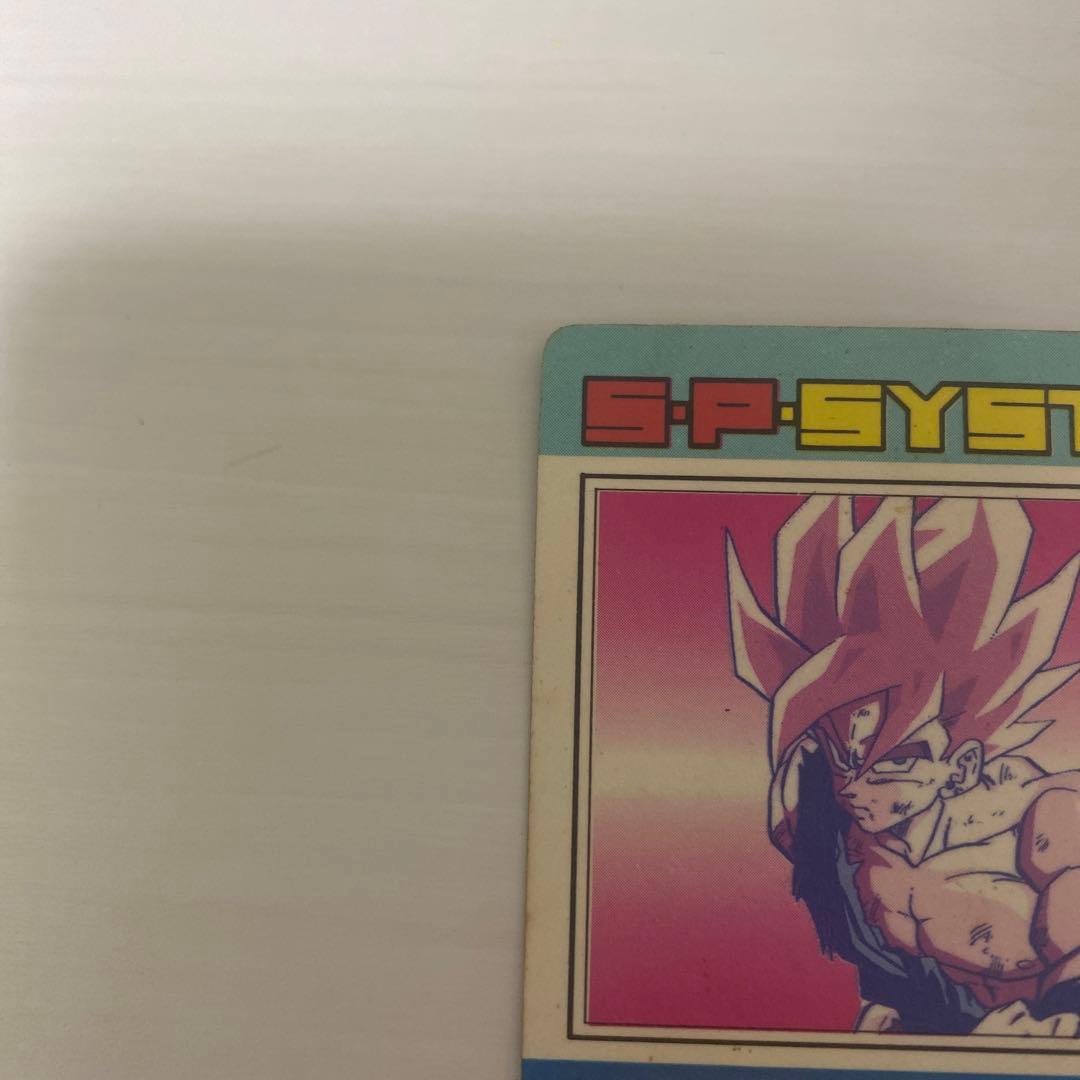 ドラゴンボールZ カードダス アマダ PPカード　悟空　1996年　メモリアル