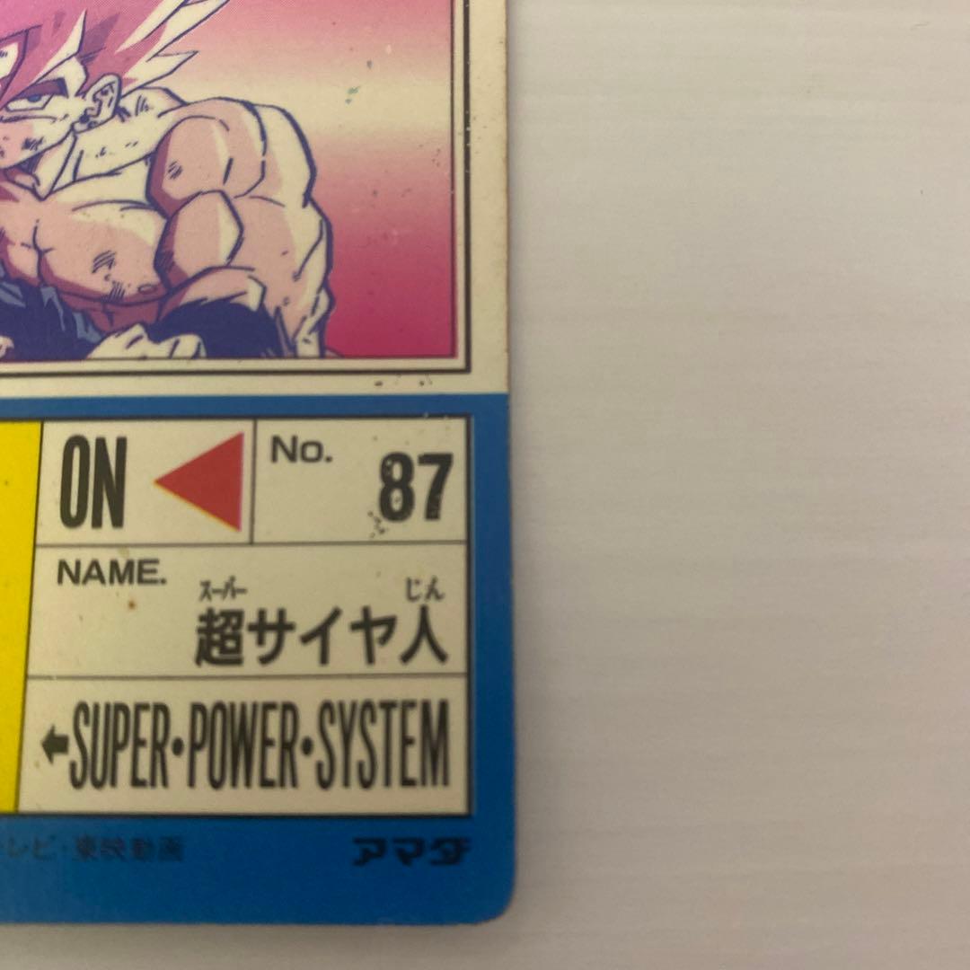 ドラゴンボールZ カードダス アマダ PPカード　悟空　1996年　メモリアル