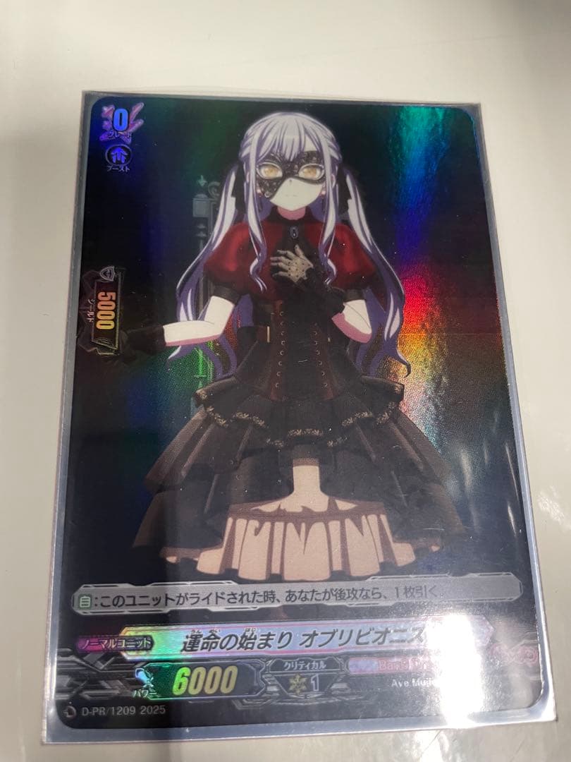 Ave Mujica 運命の始まり オブリビオニス D-PR/1209