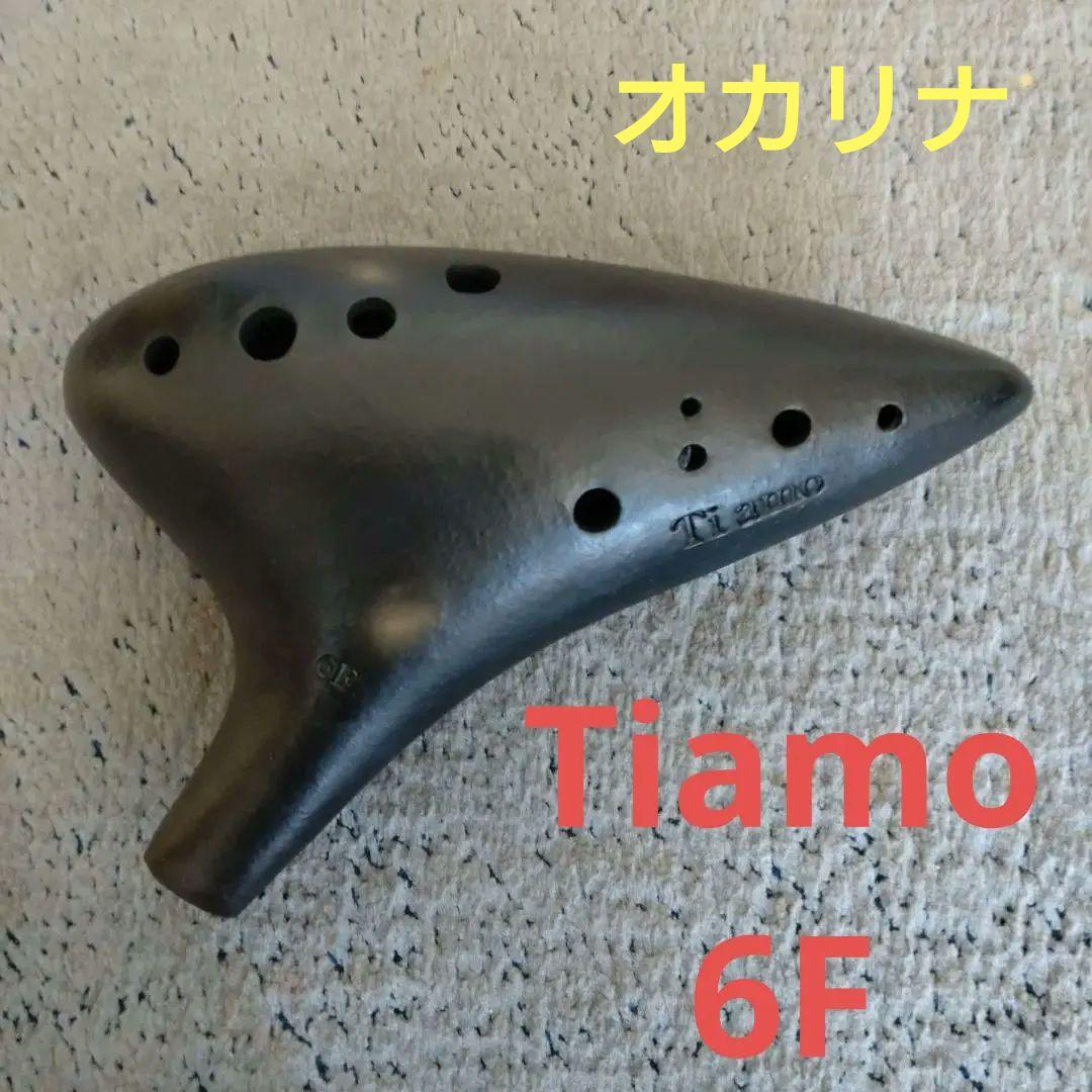 Ti amo　オカリナ6F 黒陶モデル　11穴※24時間以内に発送可能