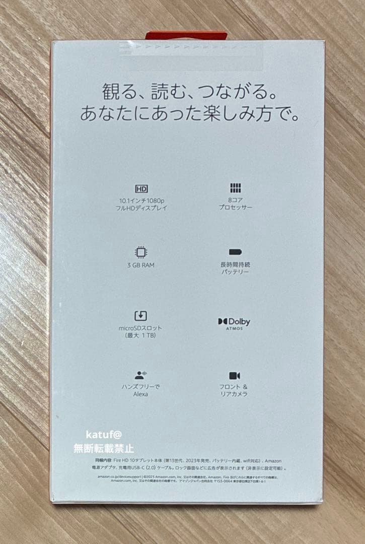 【新品】Amazon Fire HD 10 第13世代　32GB ブラック