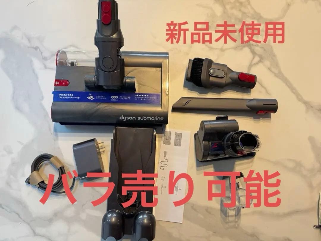 ダイソン v12s アタッチメント 新品未使用