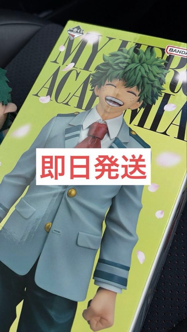 僕のヒーローアカデミア 一番くじ 紡がれる想い A賞 緑谷出久 デク