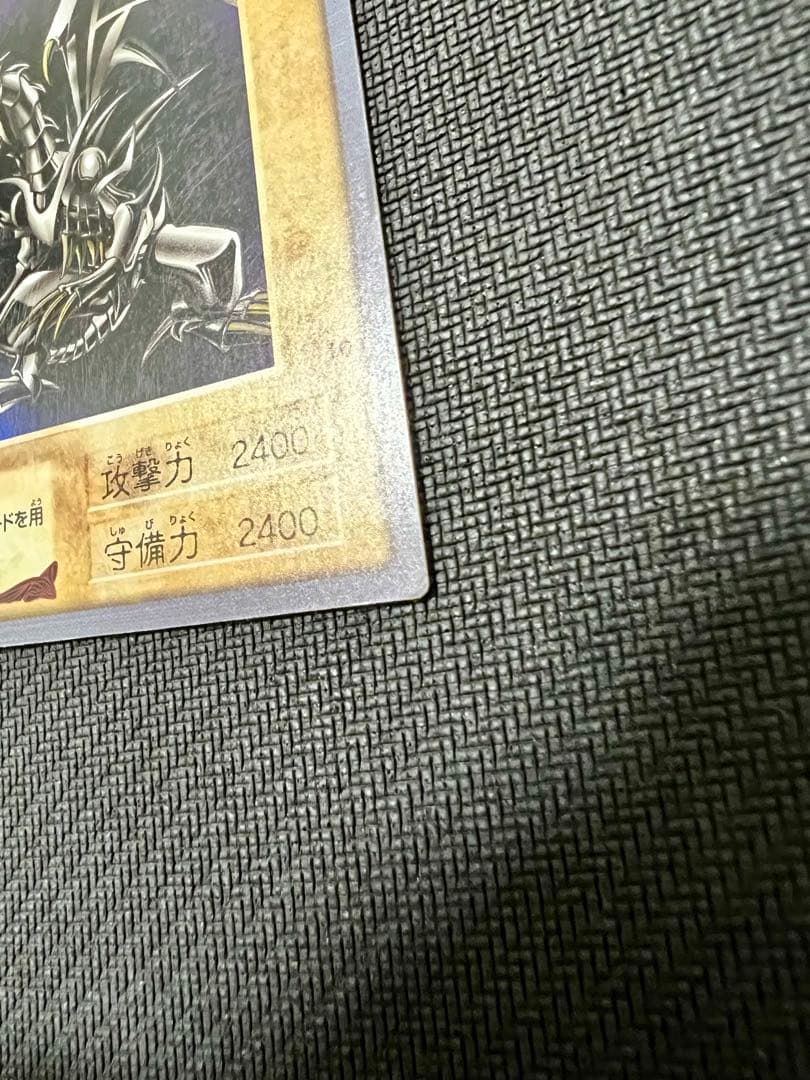 1999年製　真紅眼の黒竜　レッドアイズ　遊戯王　バンダイ版