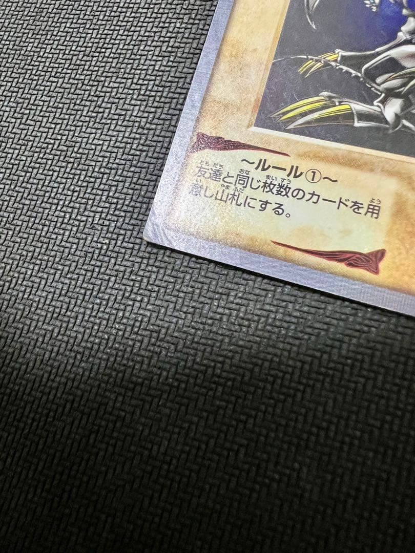 1999年製　真紅眼の黒竜　レッドアイズ　遊戯王　バンダイ版