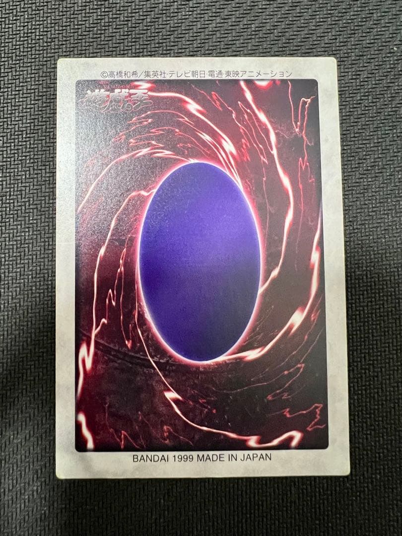 1999年製　真紅眼の黒竜　レッドアイズ　遊戯王　バンダイ版
