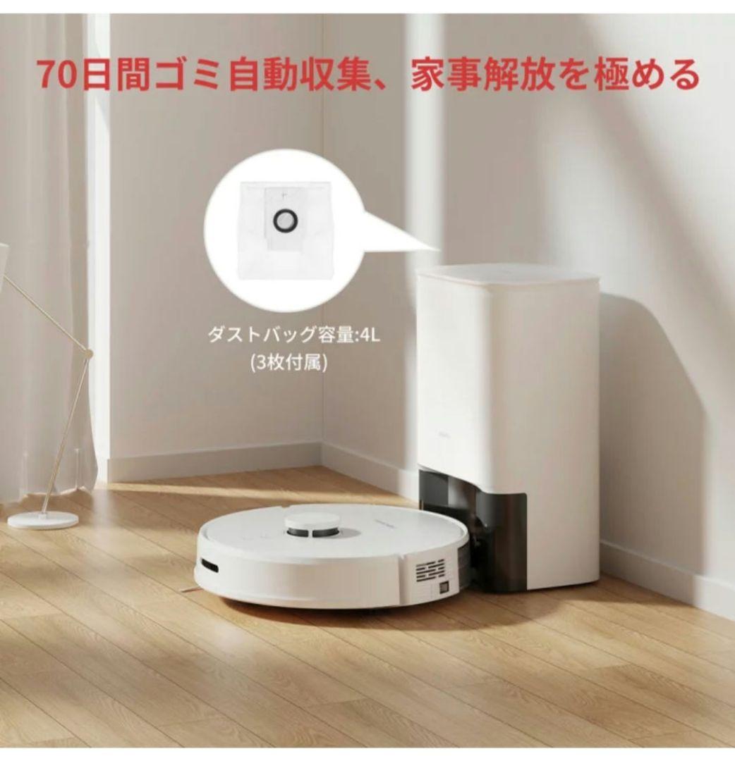 SwitchBot ロボット掃除機 S1 Plus　w ホワイト　新品未開封