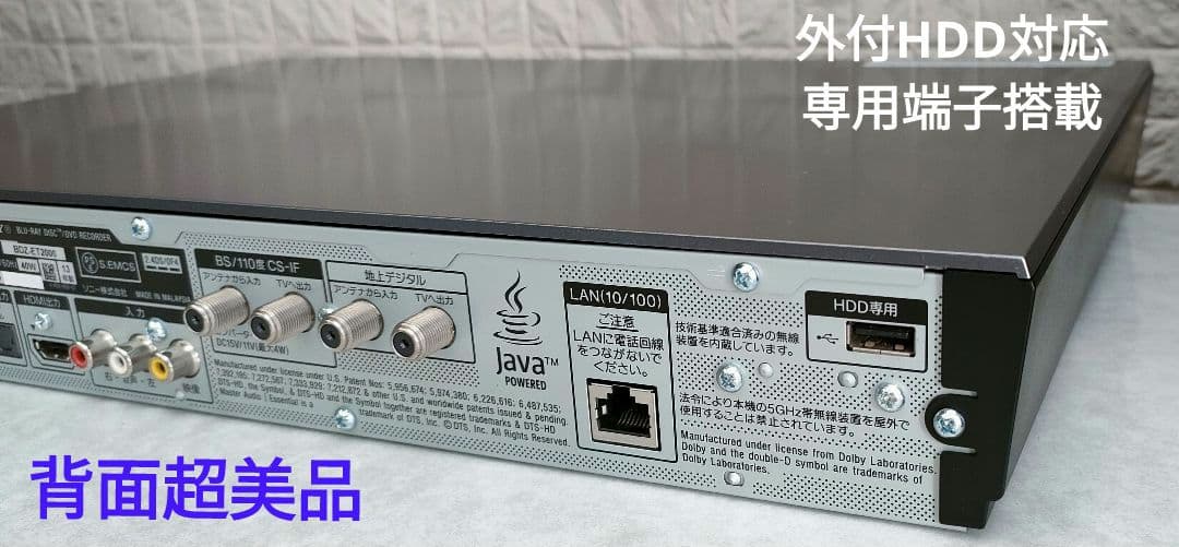 フェイス超美品！3TB！3録！初WiFi搭載機！SONY BDZ-ET2000