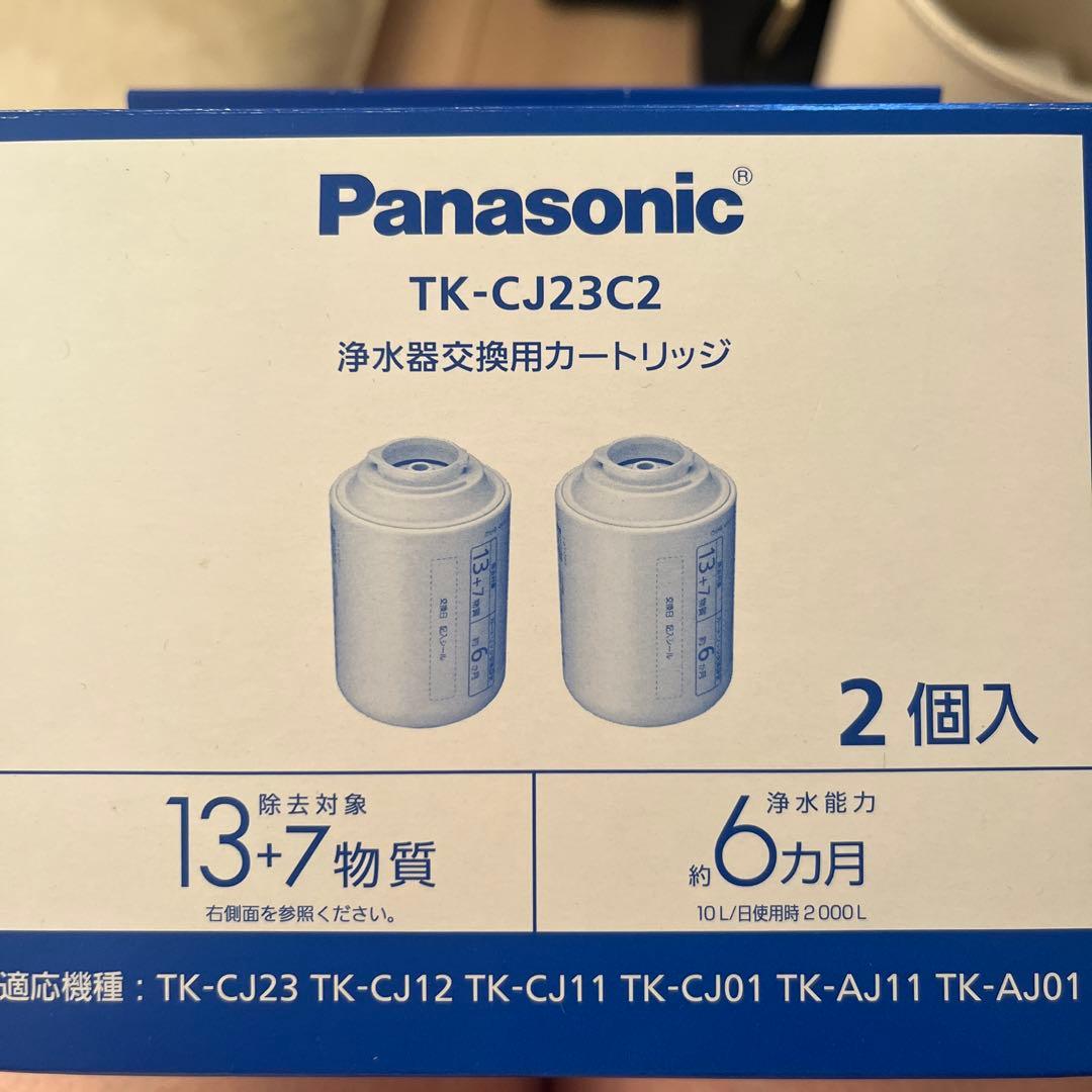 Panasonic浄水器交換カートリッジ　TK-CJ23C2