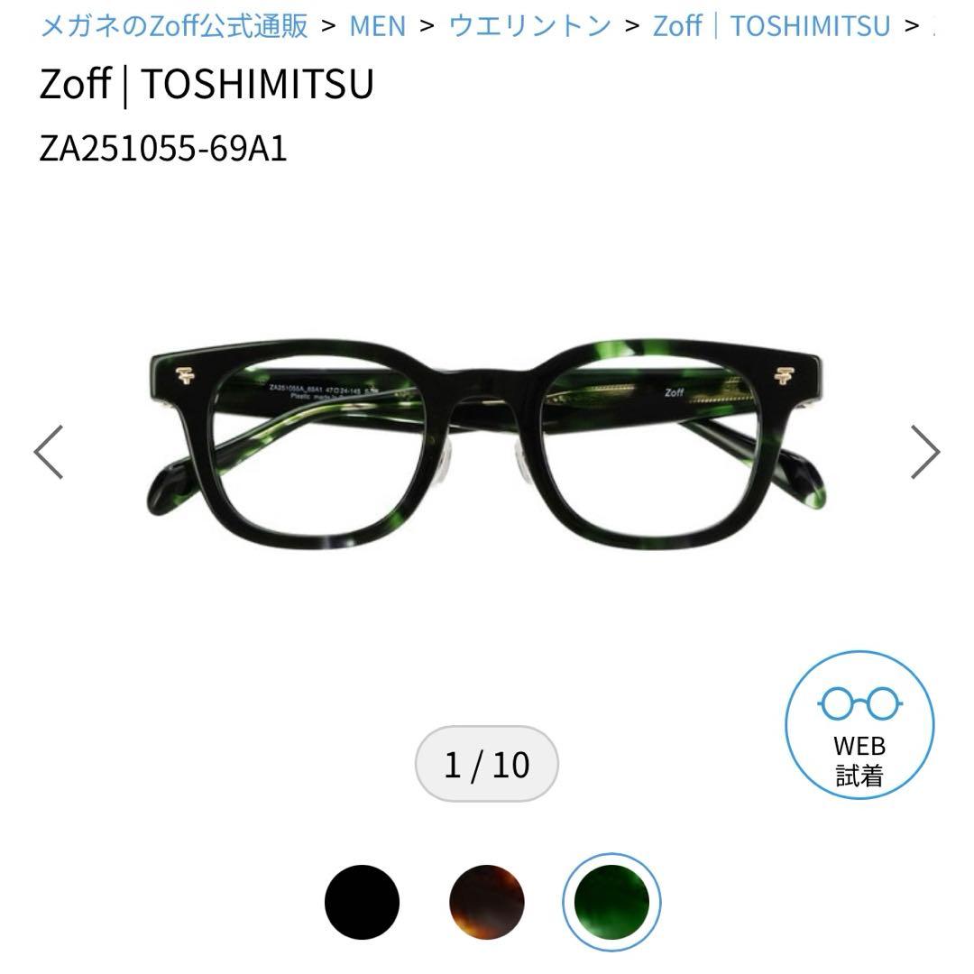 _*読様 zoff としみつ ウェリントン グリーン