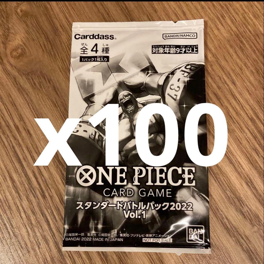 ワンピースカード　スタンダードバトルパック2022 Vol.1