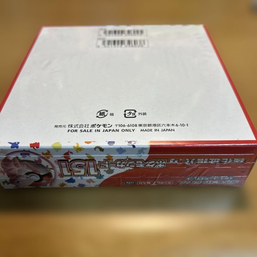 ポケモンカード拡張パック 151 未開封 BOX