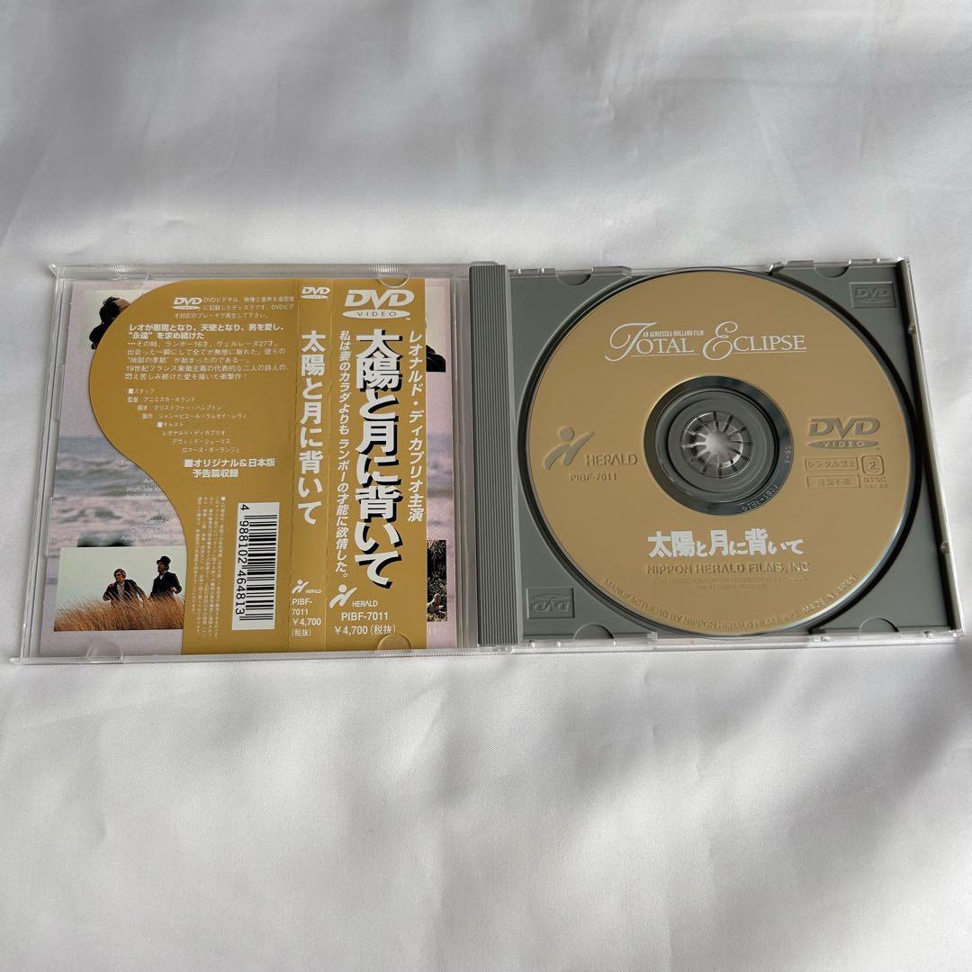 太陽と月に背いて TOTAL ECLIPSE DVD