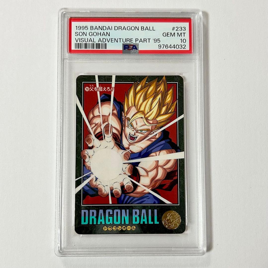 日*4様 【PSA10】 ドラゴンボール ビジュアルアドベンチャー No. 23
