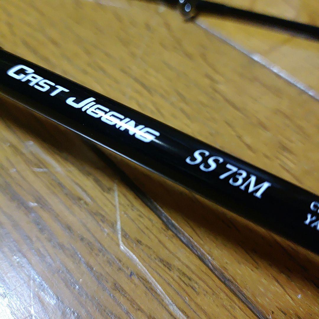 シーウォーク キャストジギング73M