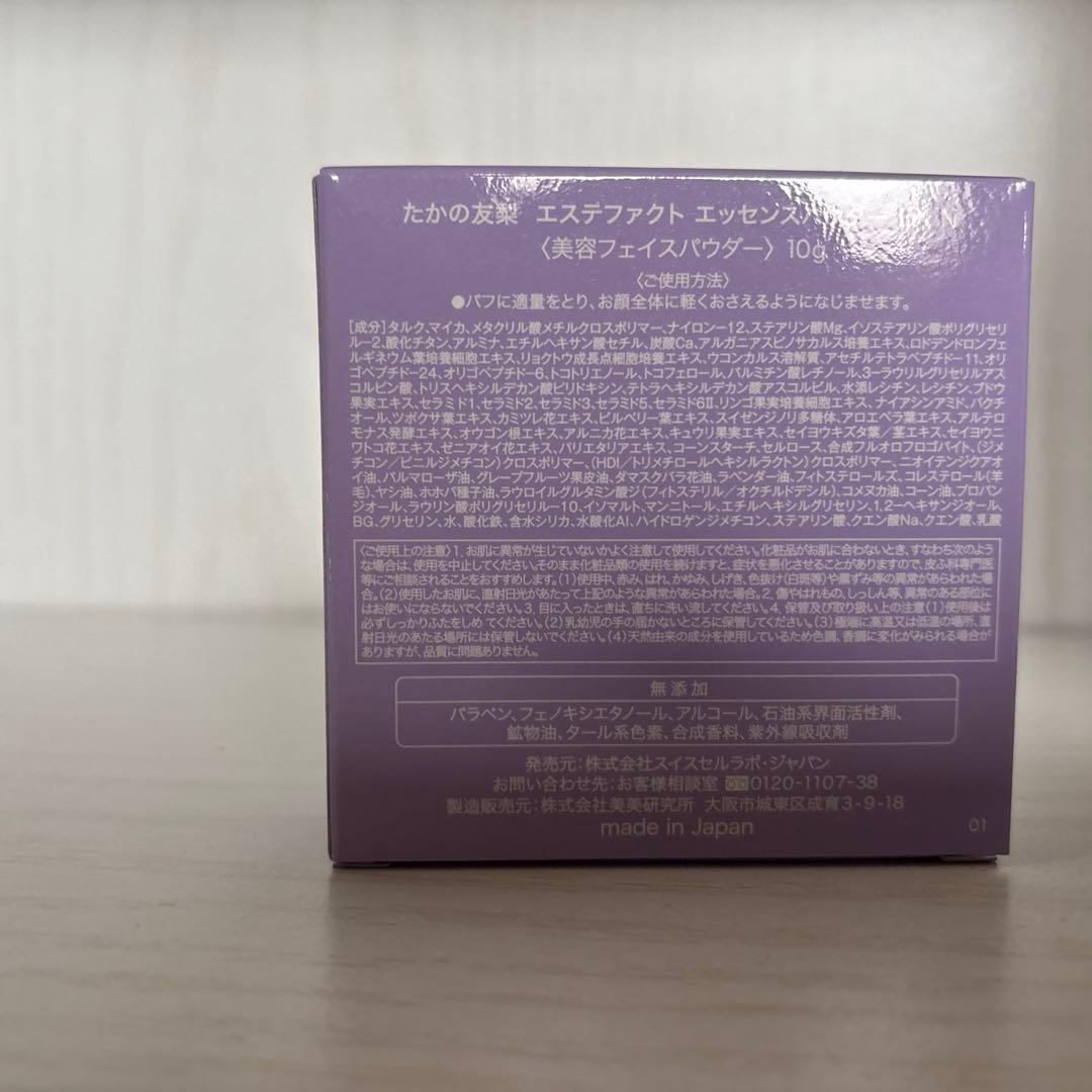 Nmiz様　エステファクト　エッセンスパウダー　4個セット