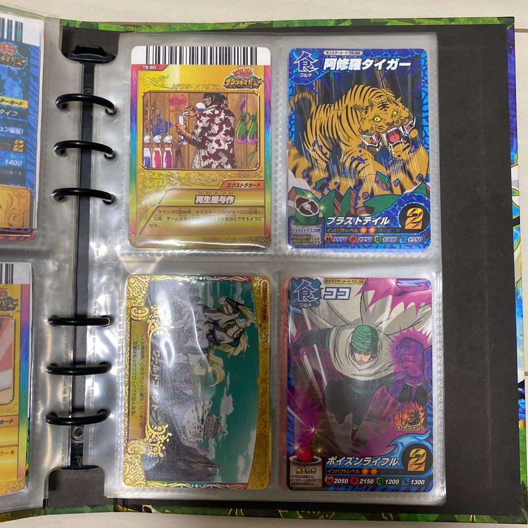 トリコ イタダキマスター　バインダー　カード