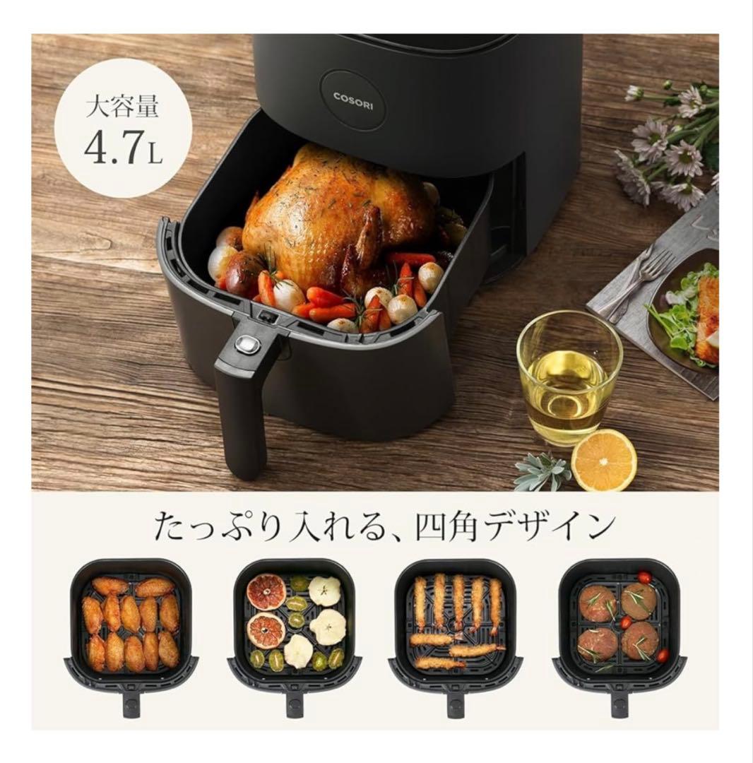 COSORI ノンフライヤー グレー 4.7L CAF-L501-KJP 未使用
