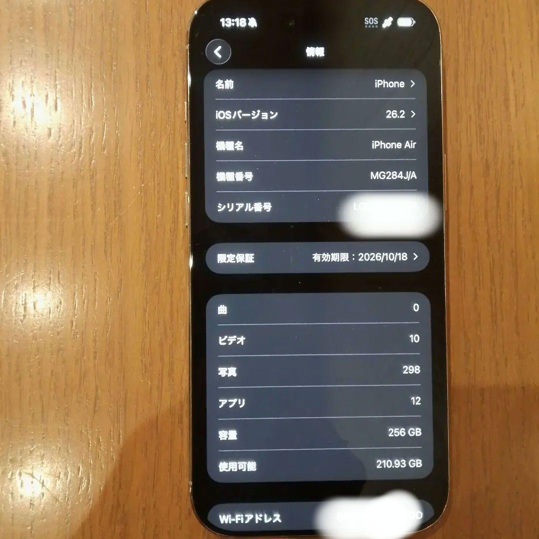 Apple iPhoneAir クラウドホワイト 本体　256GB